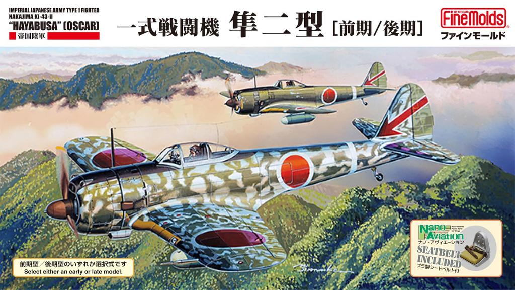 Fine Molds Aircraft Series Imperial Japanese Army Fighter Hayabusa Type 2 Model Plastic Model Kit FC04 1/48 Ki-1 Early/Late (Airplane)