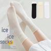 Женские летние носки до середины икры из ледяного шелка - Черно-белые, Тонкие, Однотонные, Бесшовные, Носки с длинным ворсом.