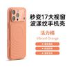 Применимо к чехлу для мобильного телефона iPhone17PROMAX, жидкий силикон, волнистый узор, магнитное крепление, Apple 16, полноразмерный, противоударный, 15, новый