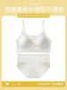 Traceless jelly foundation underwear women's invisible clothing impenetrable suspender bra beautiful back slender shoulder strap version