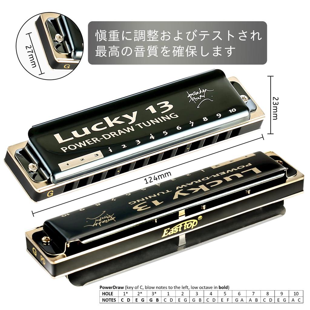 East Top Harmonica Blues Harmonica 13 Hole C Key Jazz Professional Adults Kids Study Practice Brass Cover Canvas Case Lucky13 (PowerDraw-C)