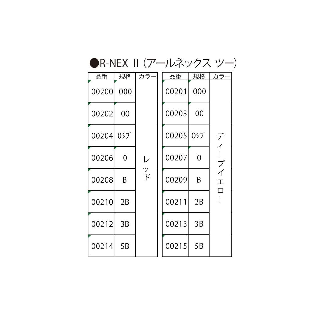 Кизакура II 2B Красный R-NEX