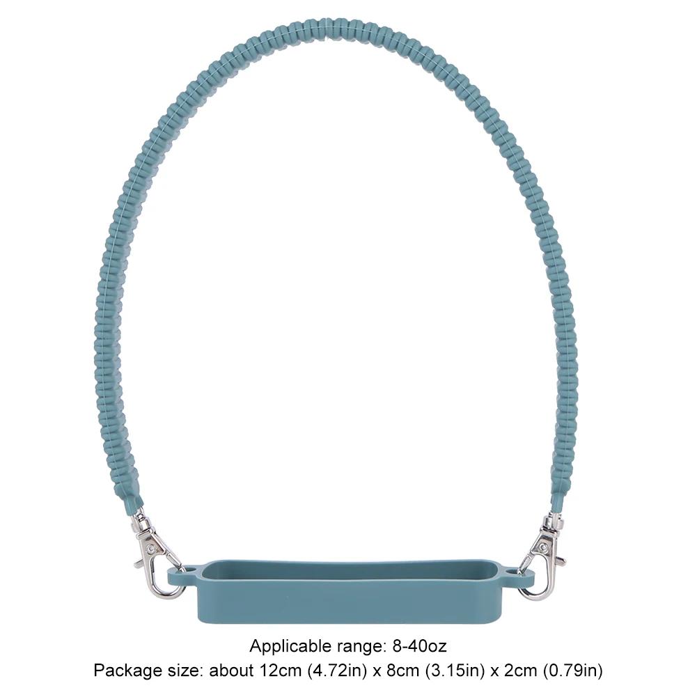 Ручка для бутылки с водой Силиконовый регулируемый плечевой ремень Подходит для большинства бутылок 8-40 унций Слинг-переноска для бутылки с водой для Stanley Cup Аксессуар