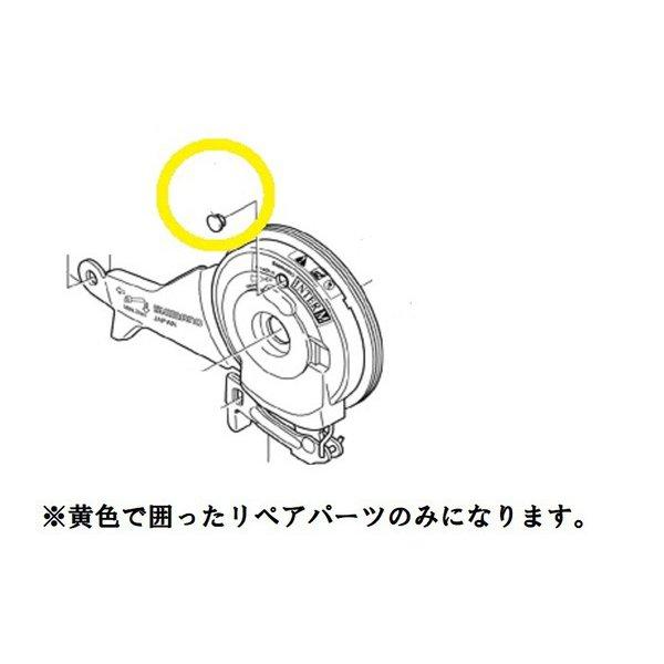 SHIMANO Y75f11000 [grease Hole Cap]