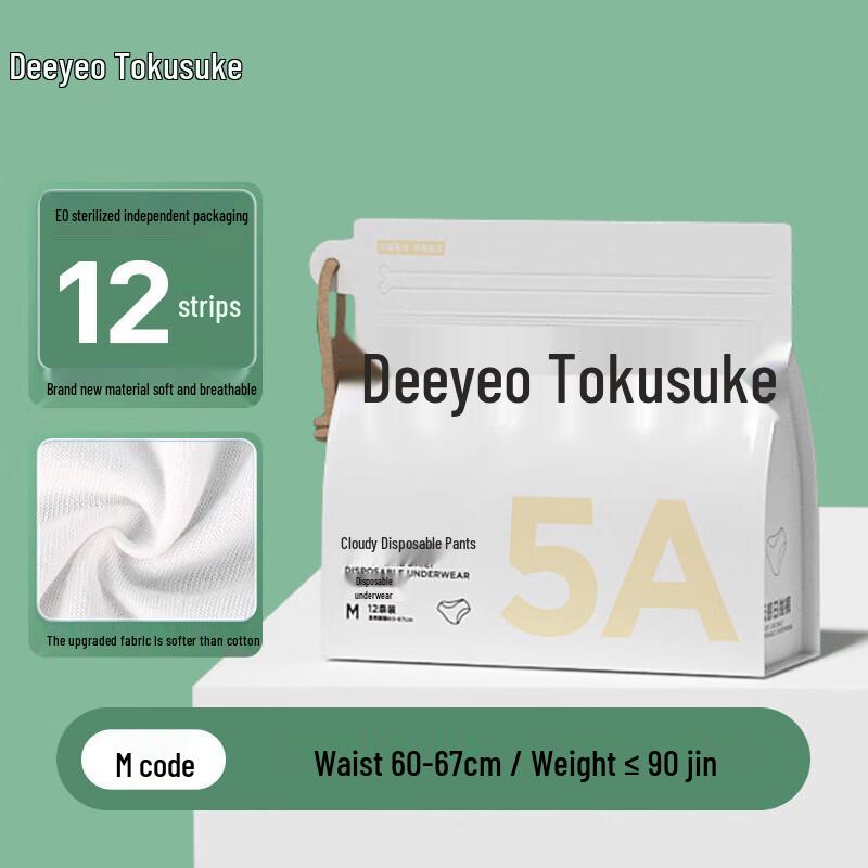Одноразовое нижнее белье DeYou 5A с ощущением облака