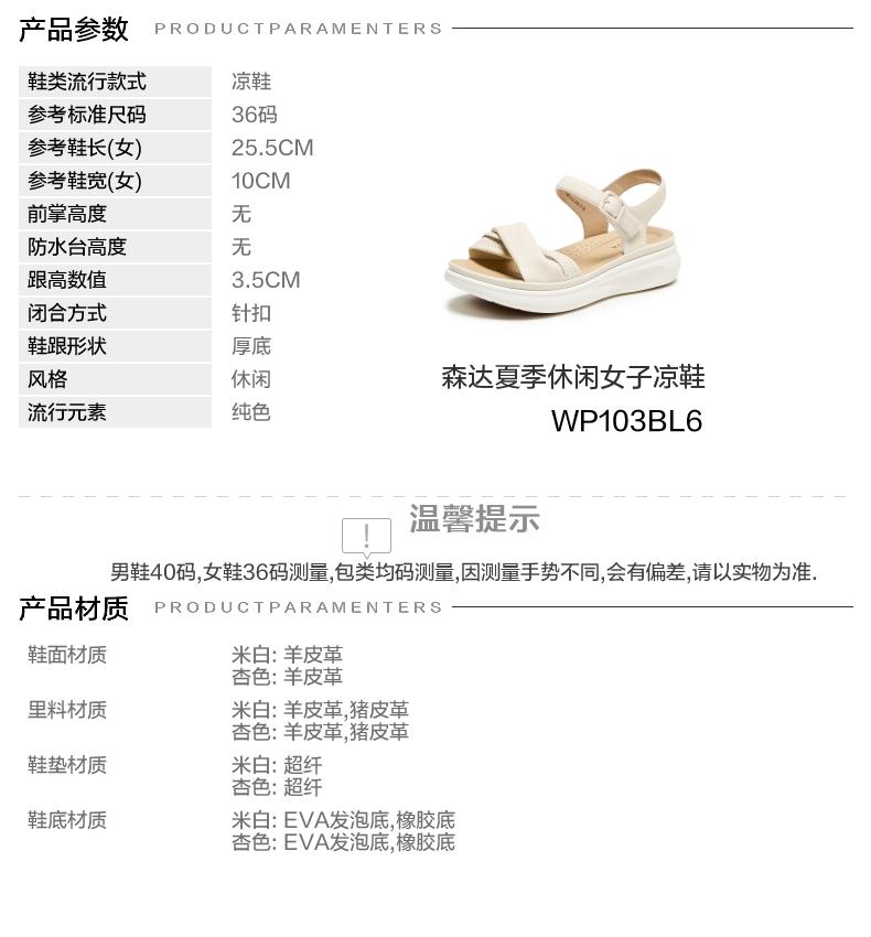 Senda Women's 2026 Summer New Fashion Comfortable Thick Bottom Casual Sandals WP103BL6