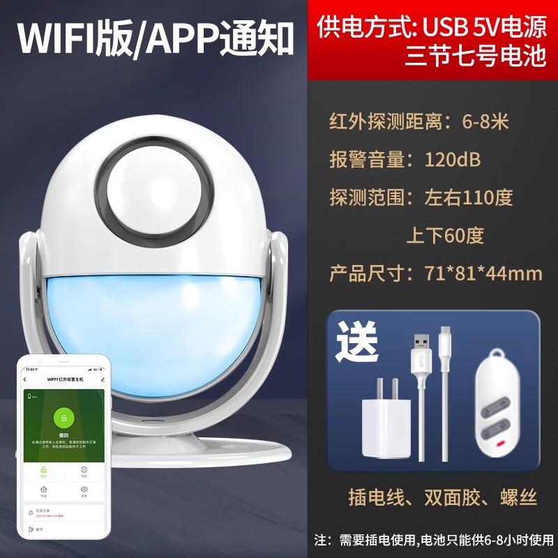 Infrared Motion Sensor Alarm,Home Intrusion Detector,Human Body Detection Anti-Theft Security System,Electronic Guard Dog