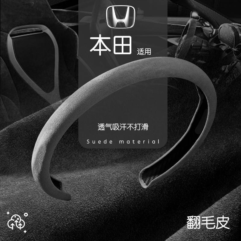Универсальная замшевая оплетка на руль Honda Accord Civic CR-V HR-V Odyssey Fit XRV - Диаметр 38 см, Спортивный стиль
