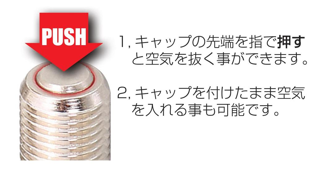 Kitaco 0901-509-00100 Adjustable Air Valve Cap K-CON General Purpose, Pack of 2