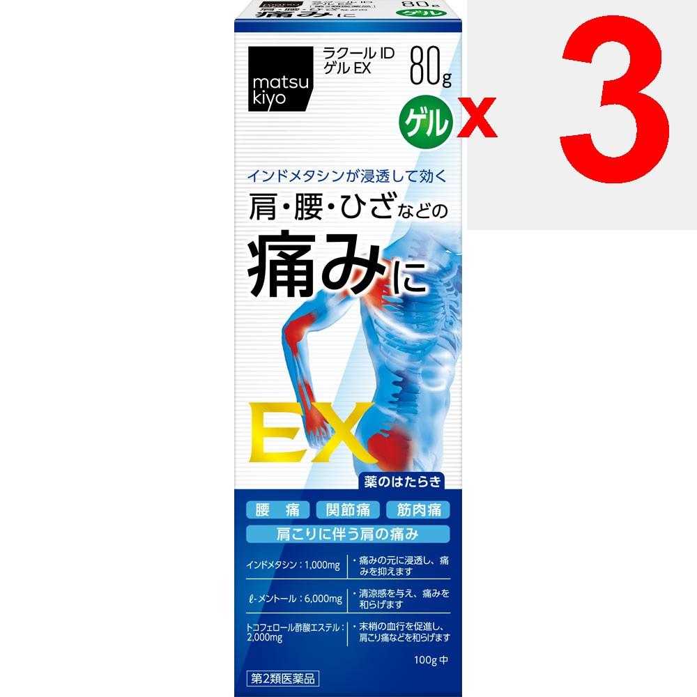 Lacool ID Gel EX 80g Cream Gel Topical Agents Indications: Muscle Pain, Shoulder Pain Associated with Stiff Shoulders, Lower Back Pain, Joint Pain, Te