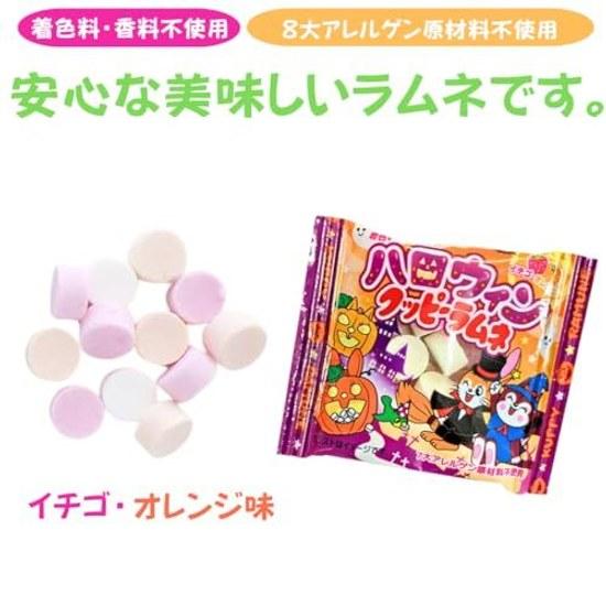 Halloween Kuppy Ramune 92g 2 bags limited distribution giveaway