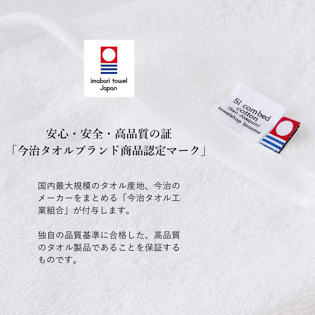 Bloom Imabari Сертифицированное Ручное Полотенце Леон 31 x Сан-Хоакин Сделано из Хлопка Полотенца, Набор из 3 Штук, Носовой платок, Плотное, Большое, 35 см, Гостиничного Качества, Хлопок,