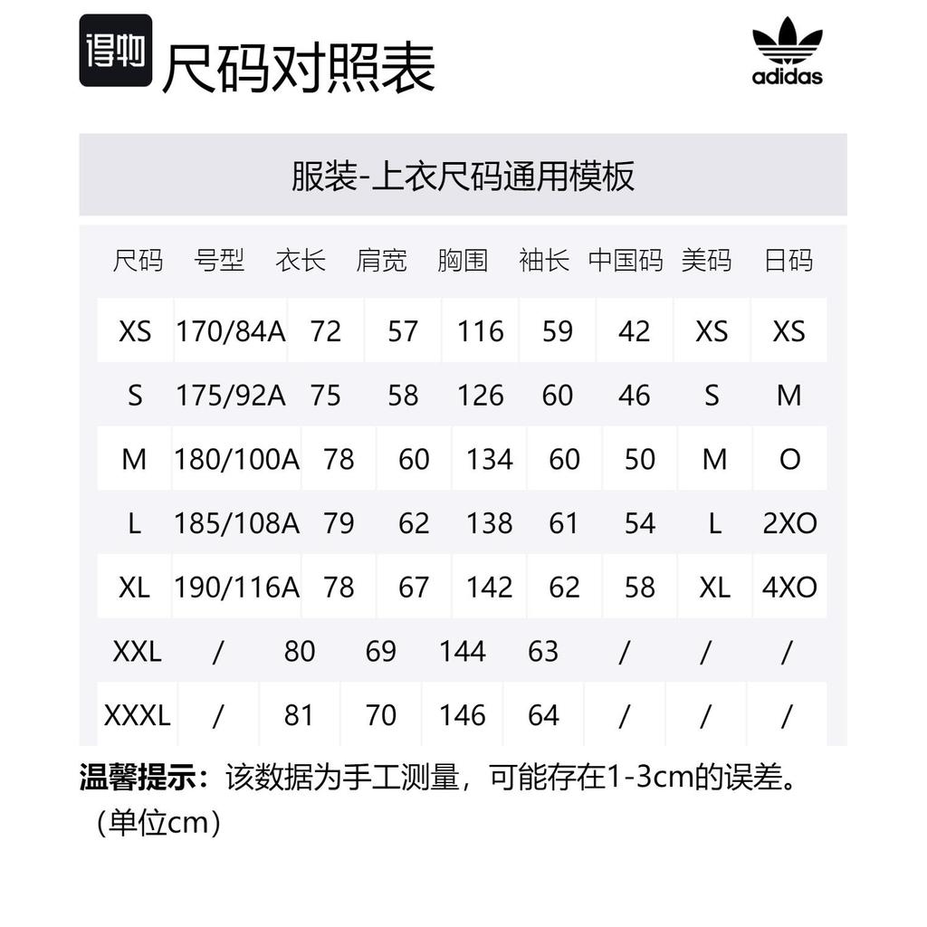 adidas Куртка Originals Мужская Черная H13510