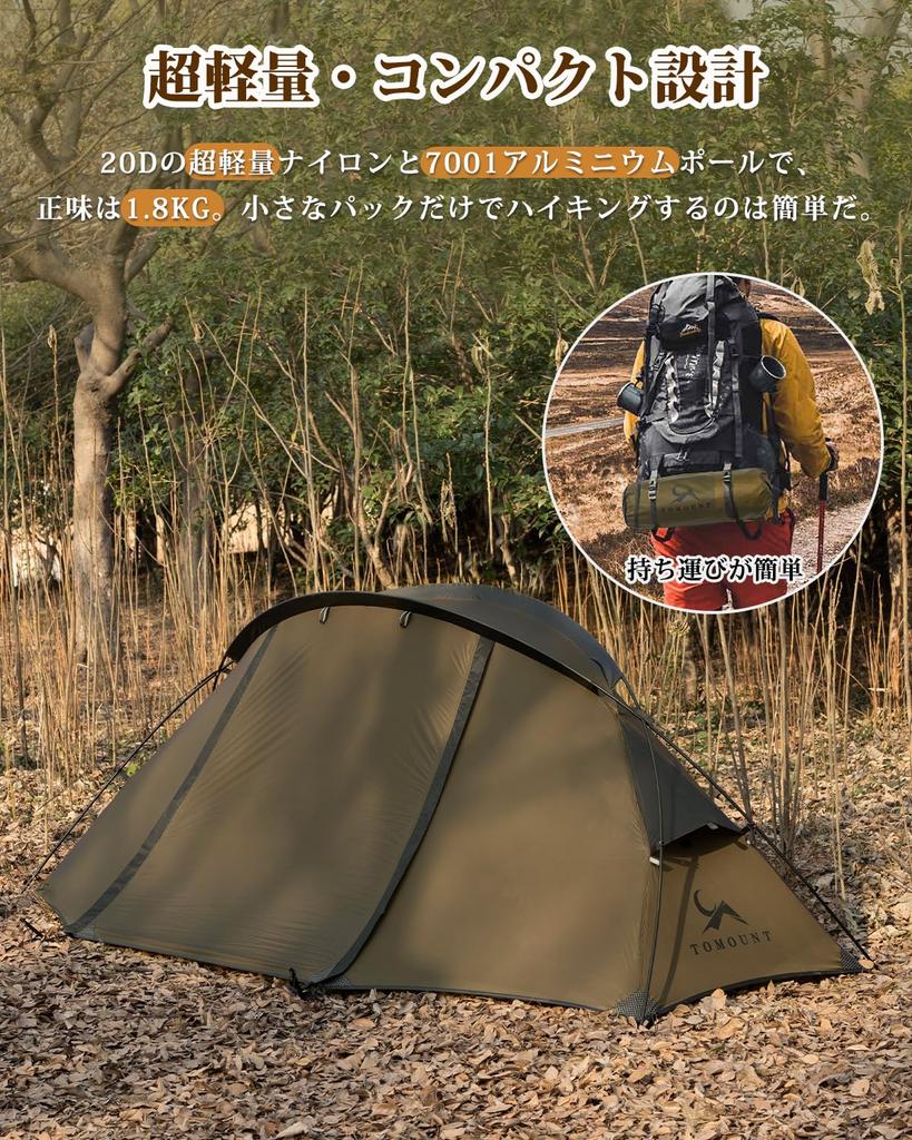 TOMOUNT Solo Ultra Light 1 20D Backpack Double Water Pressure Resistance Double Wall with Front Mountaineering Bicycle Outdoors Tent, Tent, Person,