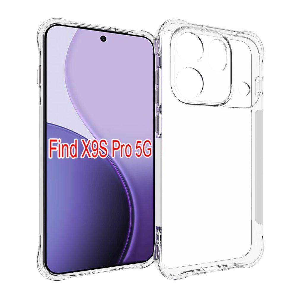 Для OPPO Find X9s Pro 5G Чехол Простой Прозрачный Мягкий Четыре угла Защита от падения Защитная Крышка Телефона Для OPPO Find X9s Pro Чехол Бампер