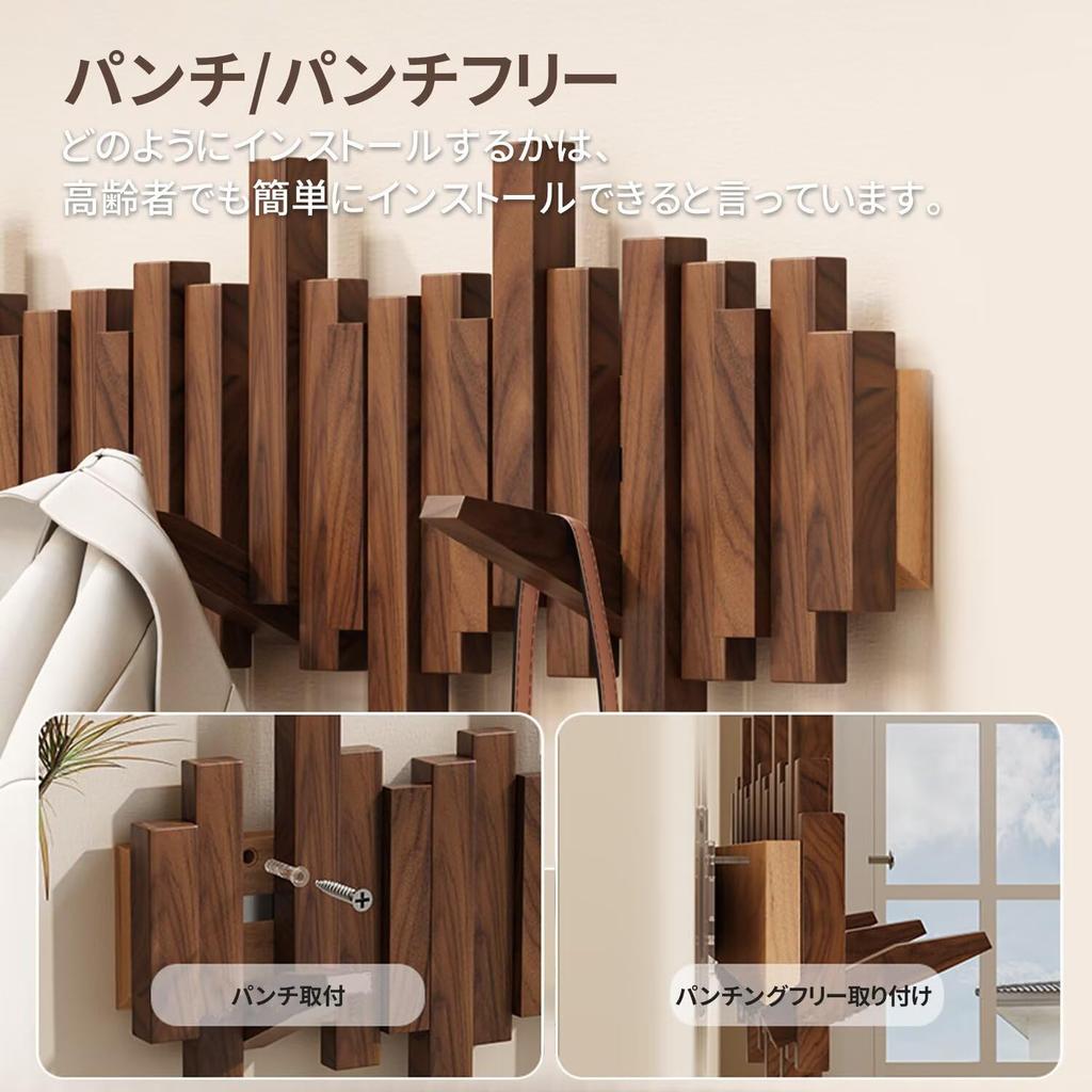 Настенный вешалка из массива дерева "Щегол", 28.8*20*3.3см, Многокрючковое хранение, Экономия места, Не требует сверления, Грузоподъемность 25 кг (8 крючков), коричневый