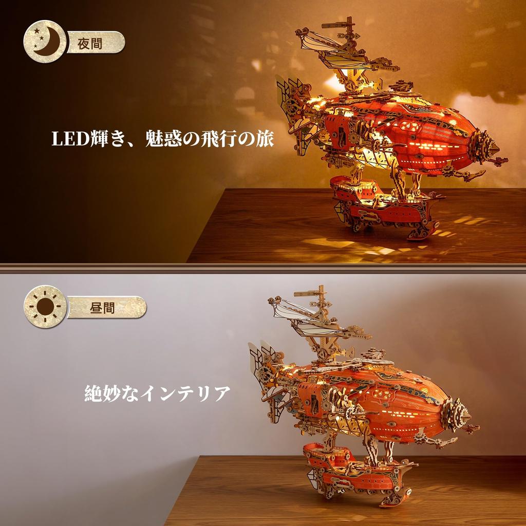 FUNPOLA 3D Puzzle Wooden Puzzle Fantasy Airship Steampunk DIY Craft Kit Building Kit Educational Toy with LED Lights for Adults and Kids Complex Model