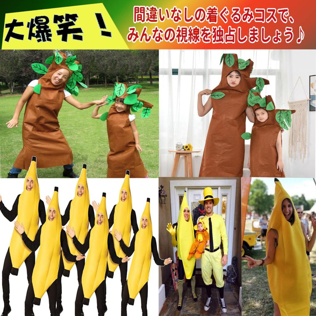 [UTST] Vegetable Cosplay Kigurumi, Funny Cosplay Costume, Banana Kigurumi, Funny Bean Tree (Tree + Banana)