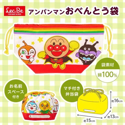 LEC Anpanman Lunch Bag with Name Space, Drawstring Bag, Approx. 15cm Wide x 13cm Deep x 16cm High