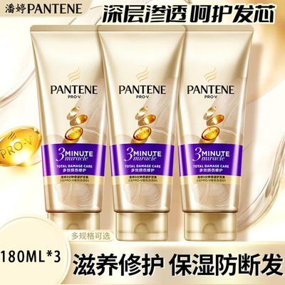 Pantene 3 Minute Miracle Кондиционер для волос