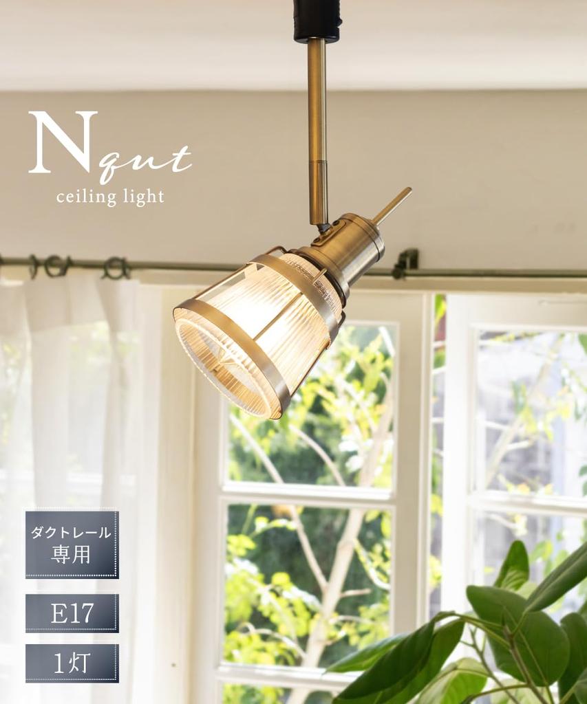 Спот-светильник Ampoule Nqut Noct E17 для трековых систем, Античное золото, Ретро-стекло, Лампочка продается отдельно