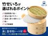 Yoshifuji Kogei Bamboo Steamer, 2-Tier, with Dedicated Steamer Pot Set, Chinese Steamer, Includes 20 Dedicated Steamer Sheets (Includes 21cm Pot)