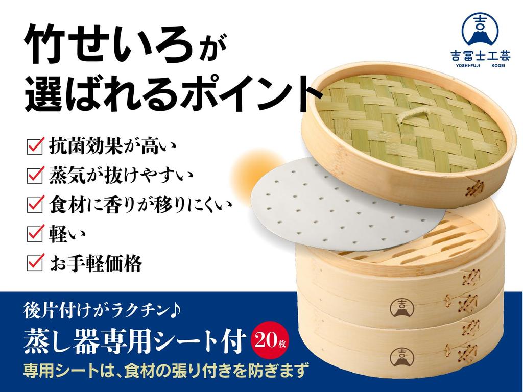 Yoshifuji Kogei Bamboo Steamer, 2-Tier, with Dedicated Steamer Pot Set, Chinese Steamer, Includes 20 Dedicated Steamer Sheets (Includes 21cm Pot)