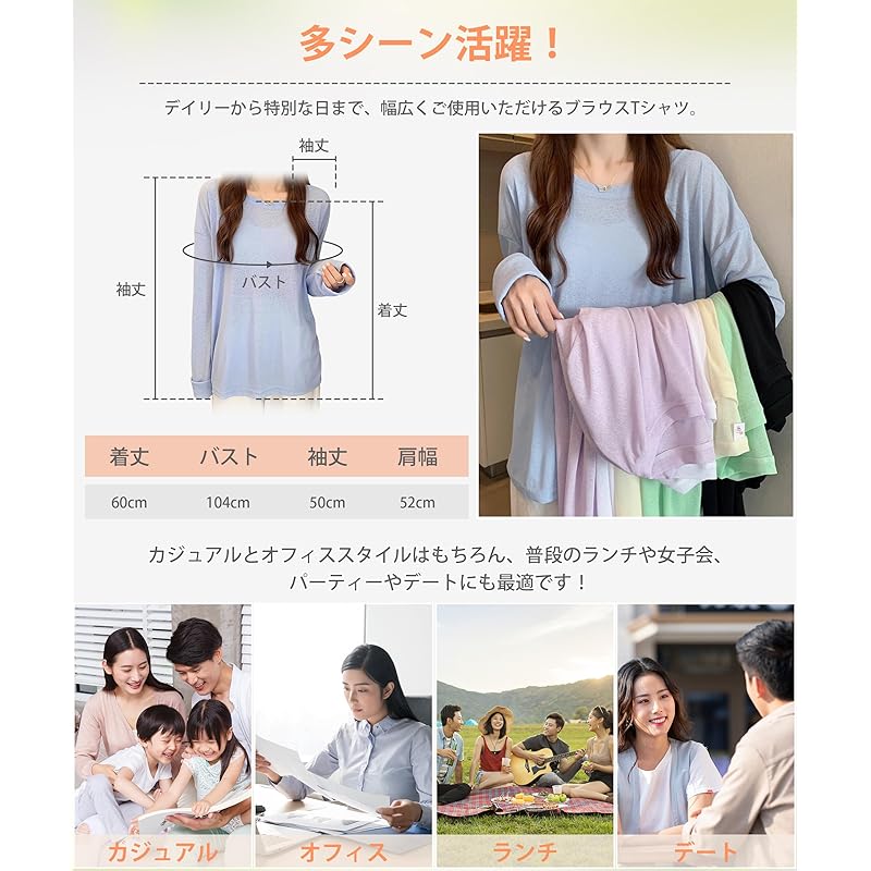 T-shirt Ladies Tops Long Sleeve [UPF50+ Sun Protection/transparent Design/maximum Body Coverage Effect] Blouse Thin Layered Clothing UV Cut Crew Neck