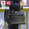 Made in Japan Business Dulles B5 Large Natural Second High Made in Toyooka [Men's Wallet] Bag, Bag, Compatible, Capacity, Wood, Bag, Small,