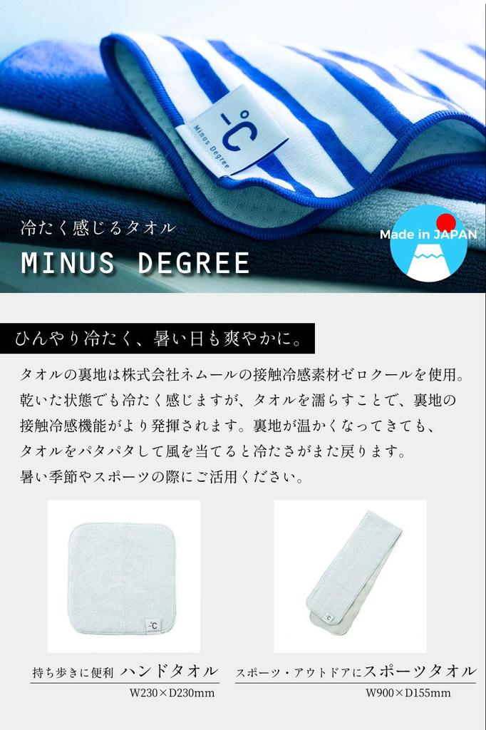 Спортивное жаккардовое плетеное ворсовое полотенце Cool Feeling Minus Degree Prime 100%, черное, ткань, полотенце, MD-P02BL