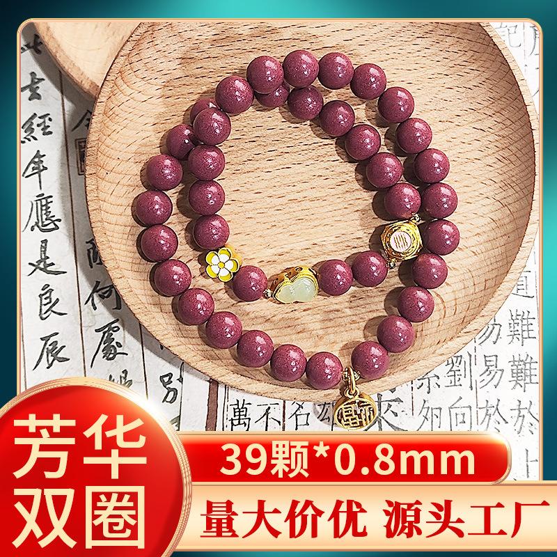 Popular on Xiaohongshu Live: Natural Fragrance Beads, Fragrant Traditional Chinese Medicine Bracelet, Decorative Fragrance Beads