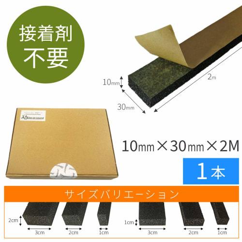 Звукоизоляционная лента Nitto Denko Ept Sealer (Толщина 10 мм x Ширина 30 мм x 2 м) [быть на звуке] для Автомобилей, Звукоизоляция, Уплотнительная лента, Дверная стопорная лента, Автомобильная виброизоляция