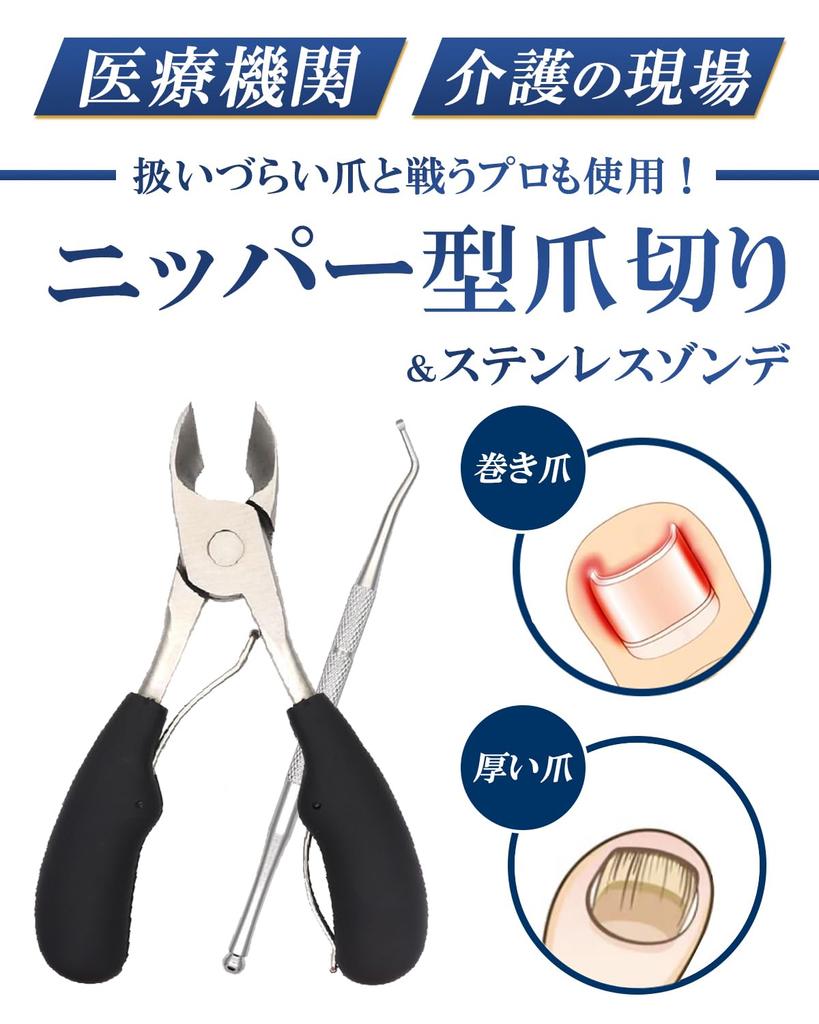 La SACHI Stainless Steel Nail Clippers