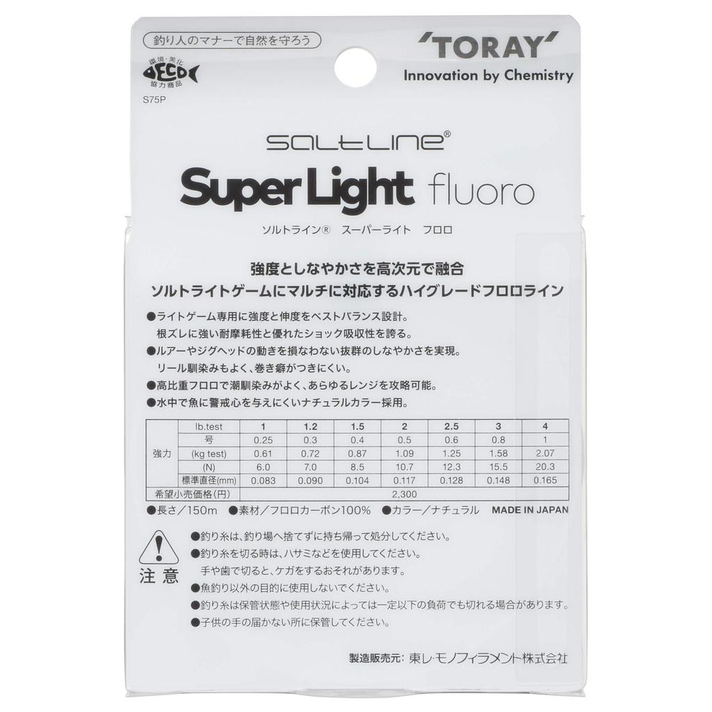 Леска флюорокарбоновая TORAY Super Light для морской рыбалки, 2.5lb (0.6) S75P