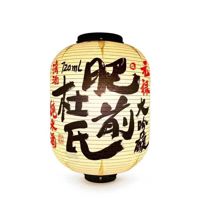 Japanese Style Paper Lanterns Sake Izakaya Sushi Ramen Cuisine Restaurant Advertising Sign Holiday Pub House Decor Lantern