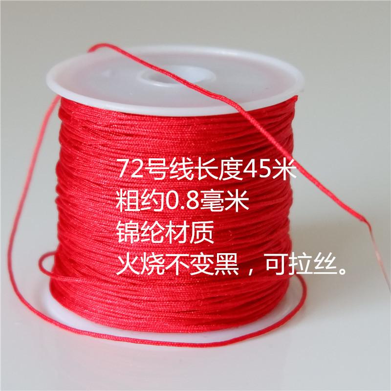 Тайваньская нефритовая линия №. 72 Нефритовое ожерелье Веревка плетеная нить Сделай сам ручная работа Китайский узел нить около 45 метров