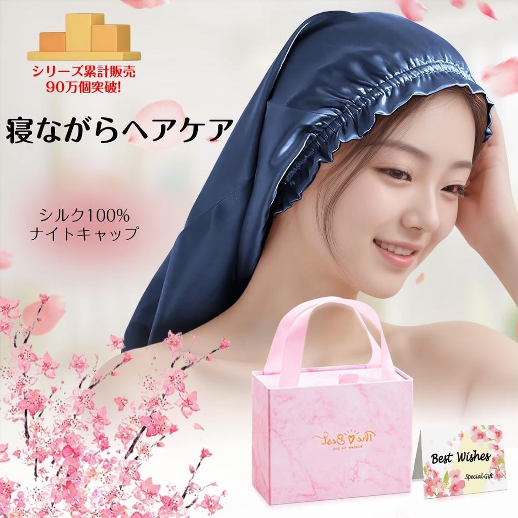 Silk Nightcap for Long Natural Elastic String Cylindrical Hair Beautiful Long Hair Prevents Split Ends and Reduces Moisturizes Beautiful for Birthday