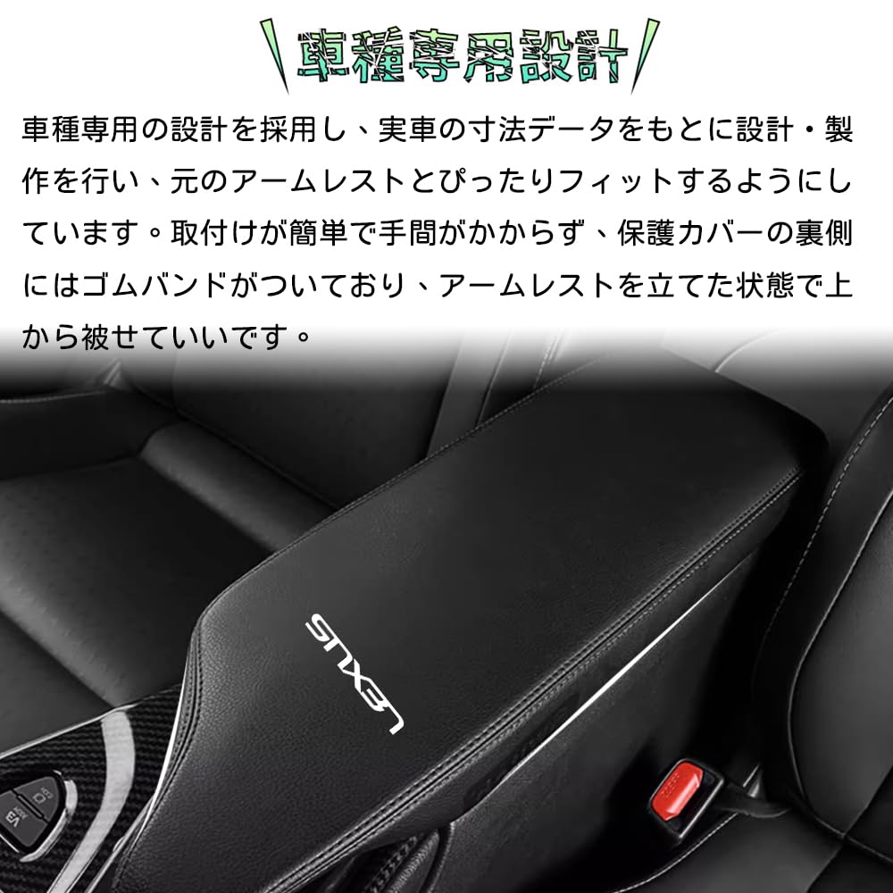 Bmolpt Armrest Cover Applicable to Lexus UX UX200 UX250h 10