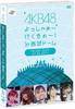 DVD  - AKB48 Ёсся а-ику зо о -! в Seibu AKBD2101 Япония Музыкальное видео Б/У
