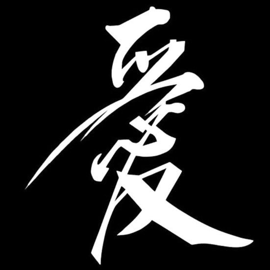 Китайский иероглиф Love Window Светоотражающий автомобильный Стайлинг Наклейки для декора тела