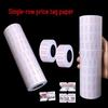 Белые самоклеящиеся ценники для супермаркета