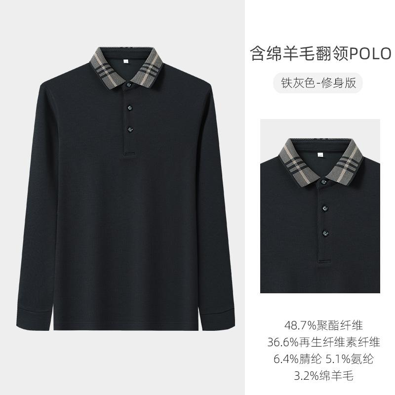 [Including Wool] Langdeng T-shirt for autumn and winter, skin friendly men's collar, business commuting long sleeved polo shirt