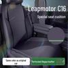 Всесезонная полная чехол-накидка на сиденье Leapmotor C16 - Специальный дизайн для поясницы