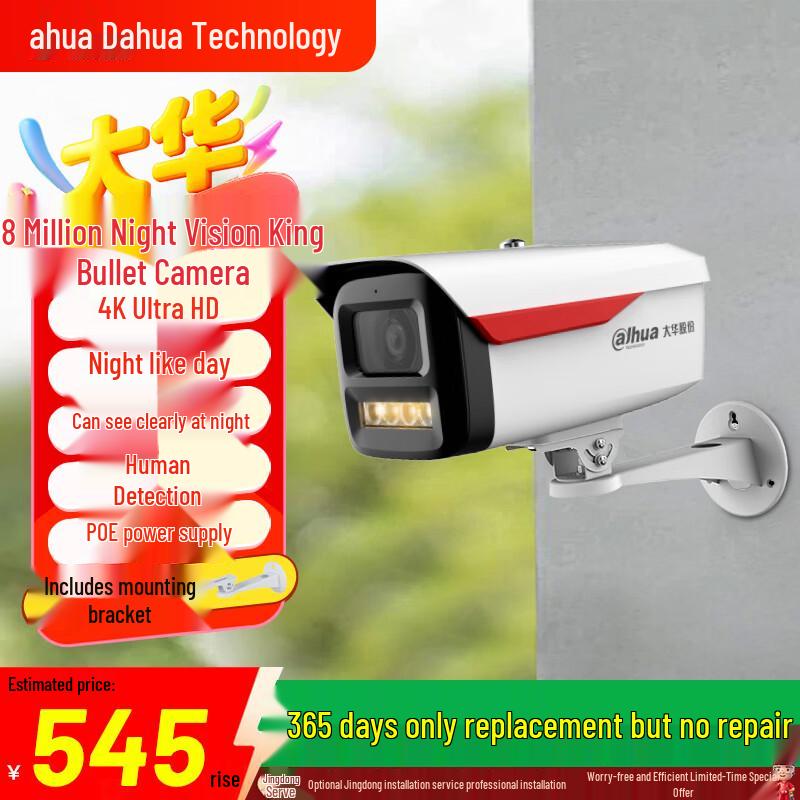 Dahua 8MP Full-Color PoE Night Vision Security Camera CN plug (adapter included)