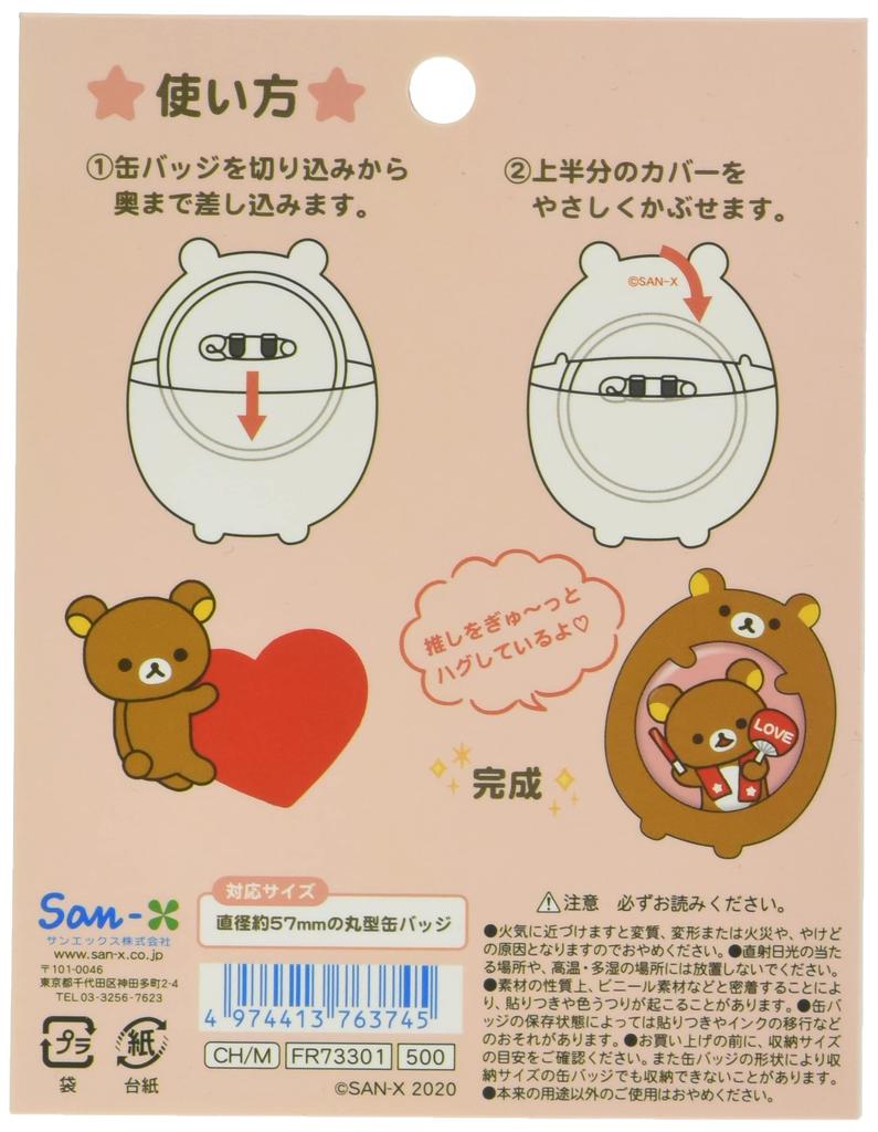 San-X Rilakkuma Обложка для значка, Ошикацу Rilakkuma