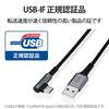 ELECOM USB Type-C Cable (A to C) L-shaped Connector Antibacterial/Antivirus 2m Black [Verified Compatibility with iPhone 16 Series] MPA-ACL20NBK2