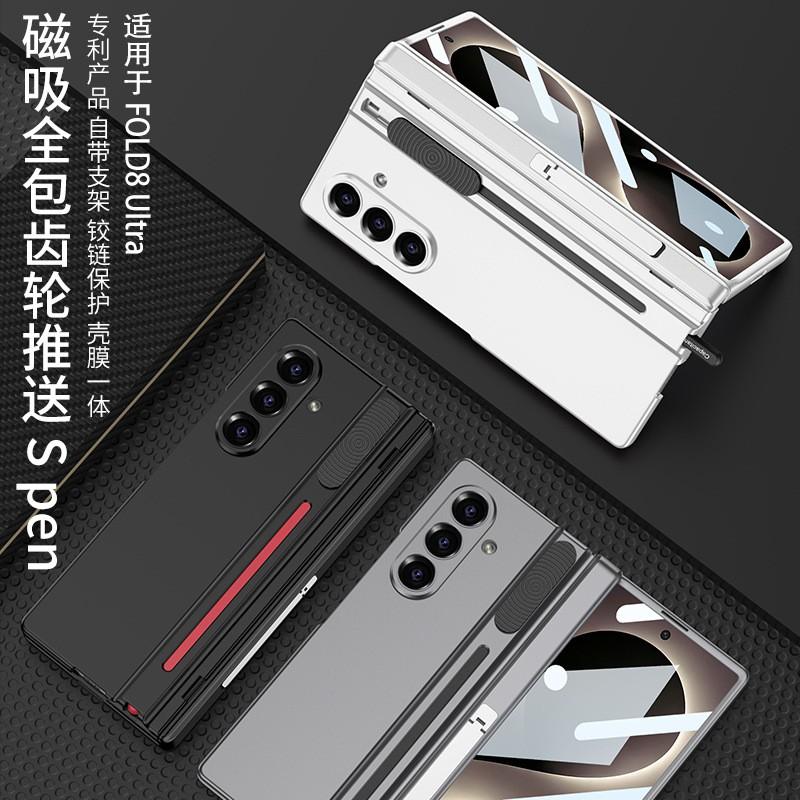 Magnetic Snap-on Case Galaxy Z Fold 8 Ultra With Adjustable Stand Stylus Slot Full Coverage Protection Side