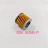 Fit for Benelli Imperial 400 Motorcycle Accessories Oil Filter Element Cover Sealing Ring Machine Filter Cover Sealing