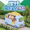 Pororo Picnic Bus, Korean Toys