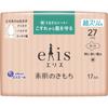 Ellis Daio Paper Ellis Bare Skin Feels Super Slim 17 Sheets